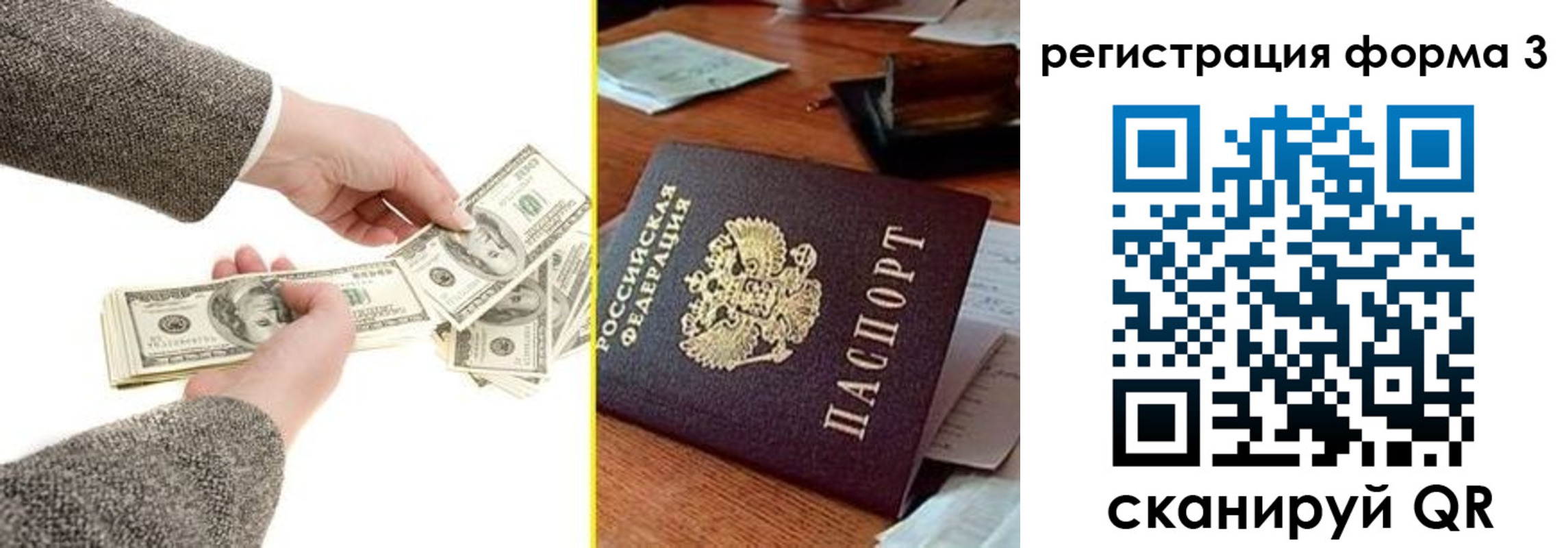 прописка гарантия в Балабаново
