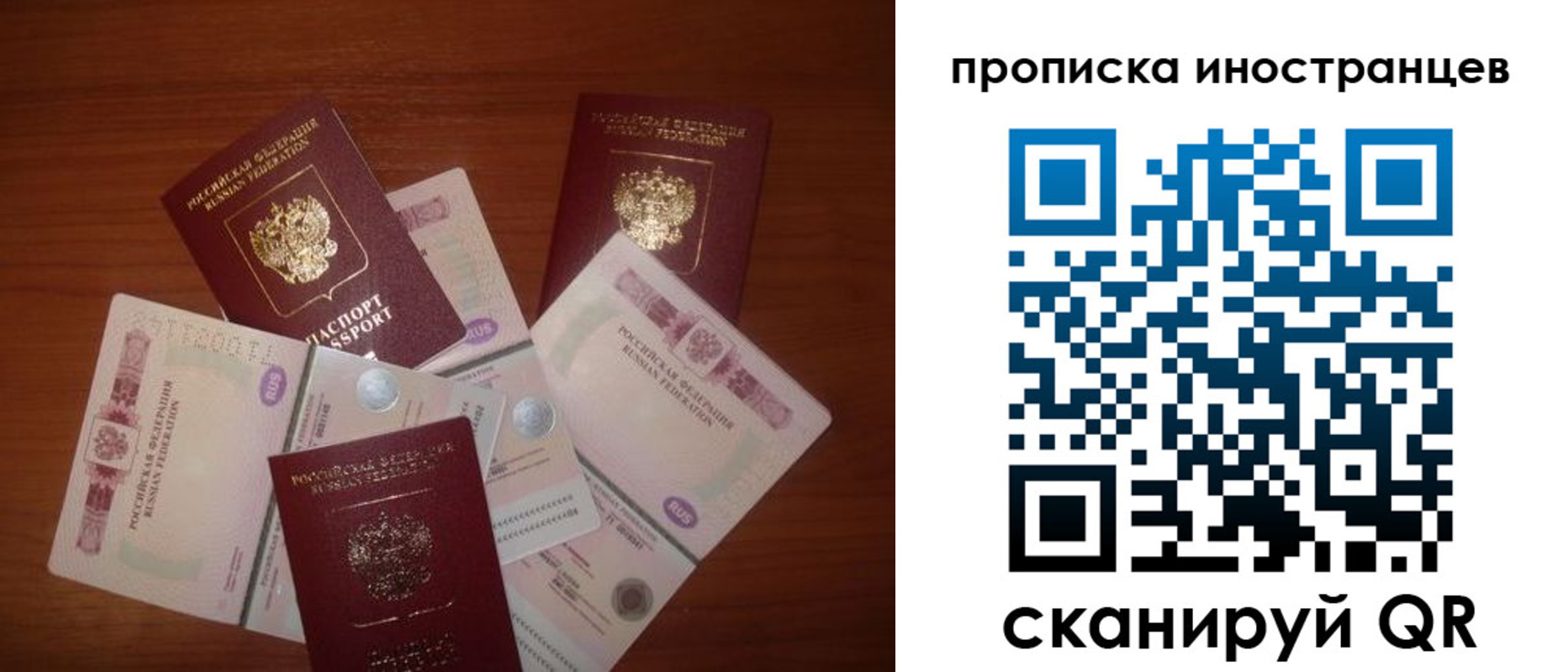 прописка ребенка в Балабаново