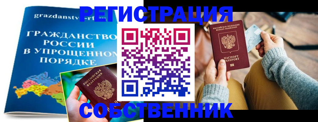 прописка штамп в Балабаново