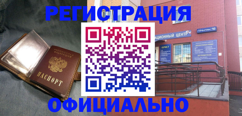 прописка в квартире в Балабаново