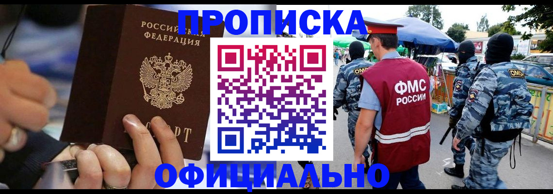 временная регистрация 2025 в Балабаново