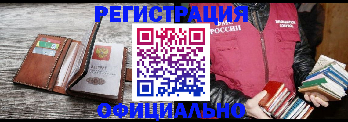 временная регистрация купить в Балабаново