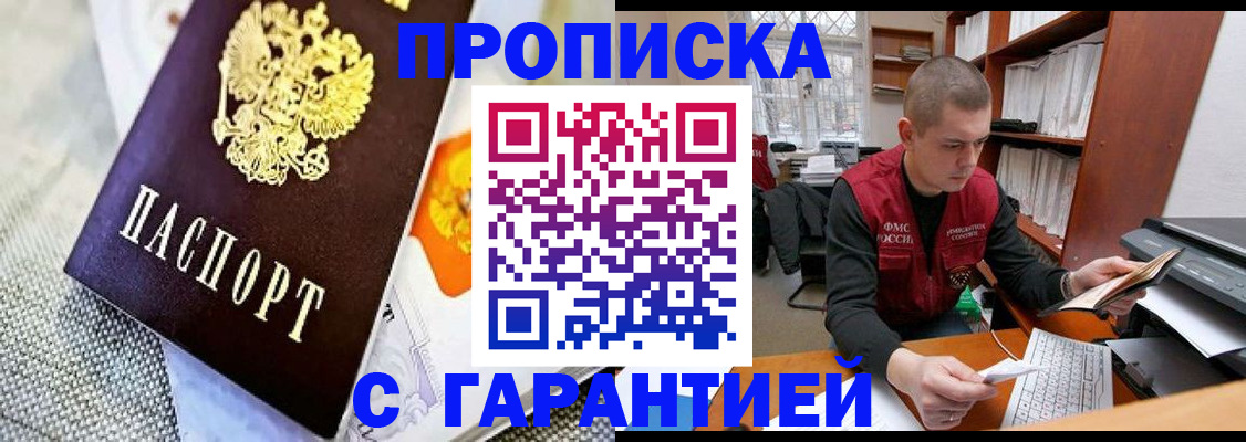 миграционный учет в Балабаново