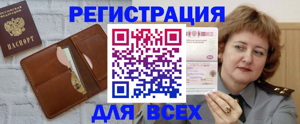 временная регистрация 2025 в Балабаново