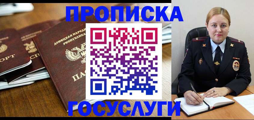 прописка в квартире в Балабаново