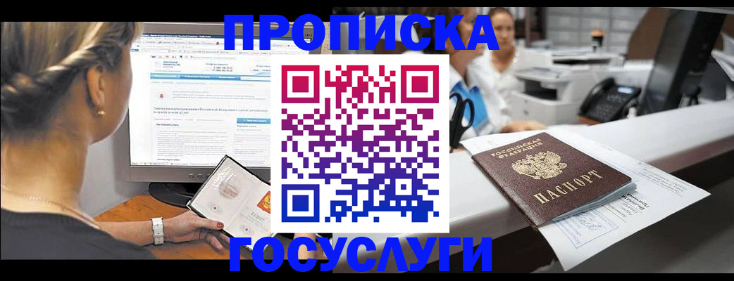 временная регистрация законно в Балабаново