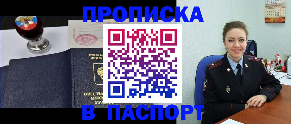 временная регистрация гарантия в Балабаново
