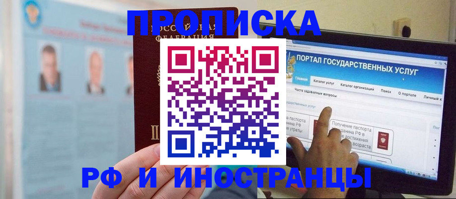 временная регистрация надежно в Балабаново