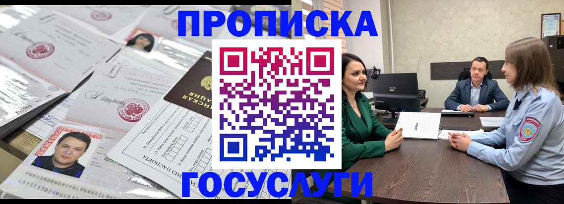 временная регистрация недорого в Балабаново