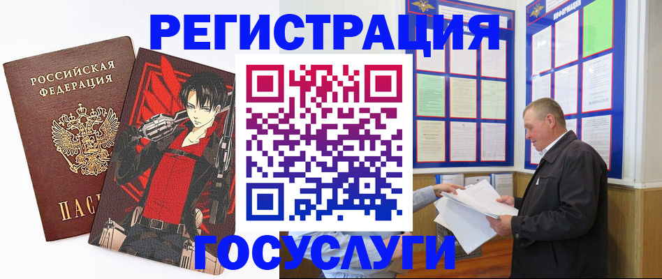 временная регистрация недорого в Балабаново