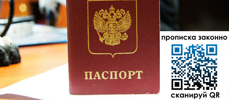 регистрация в Балабаново регистрация в Балабаново